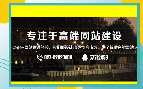 武汉中小企业建设网站几个特别注意
