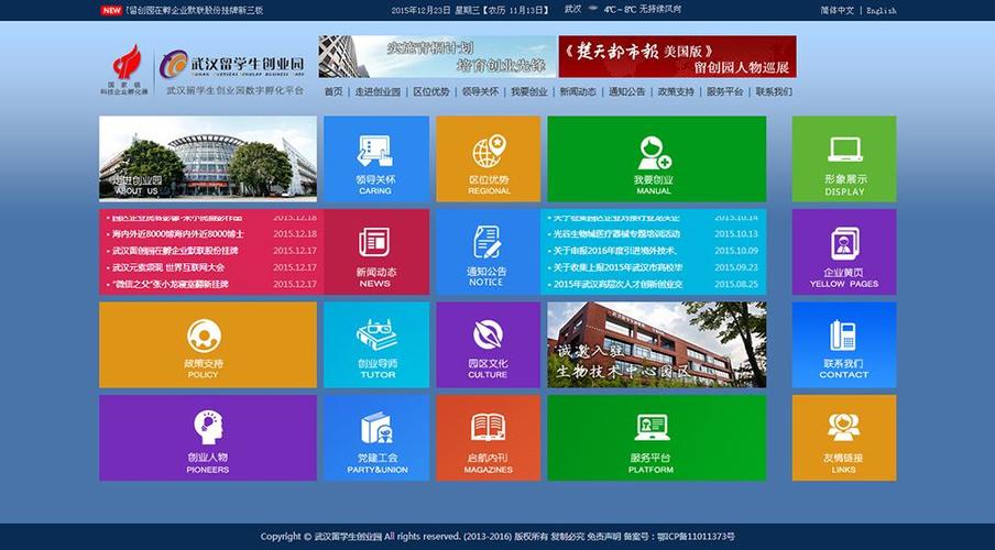 武汉网站建设方案的特点的简单介绍
